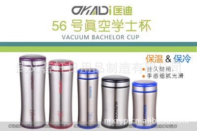 年中亏本清仓 56号真空学士杯——双层不锈钢高效保温礼盒的职场优选